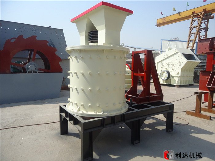 立軸式制砂機